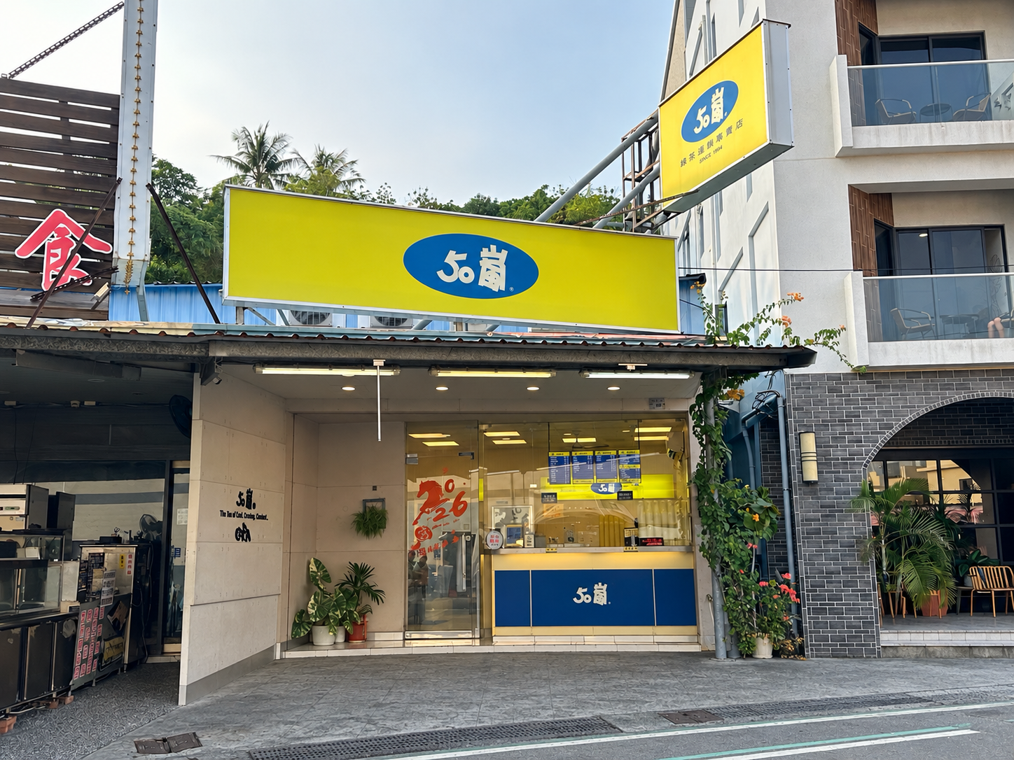 小琉球50嵐民生路門市外觀，黃底藍字招牌與飲料外帶櫃檯
