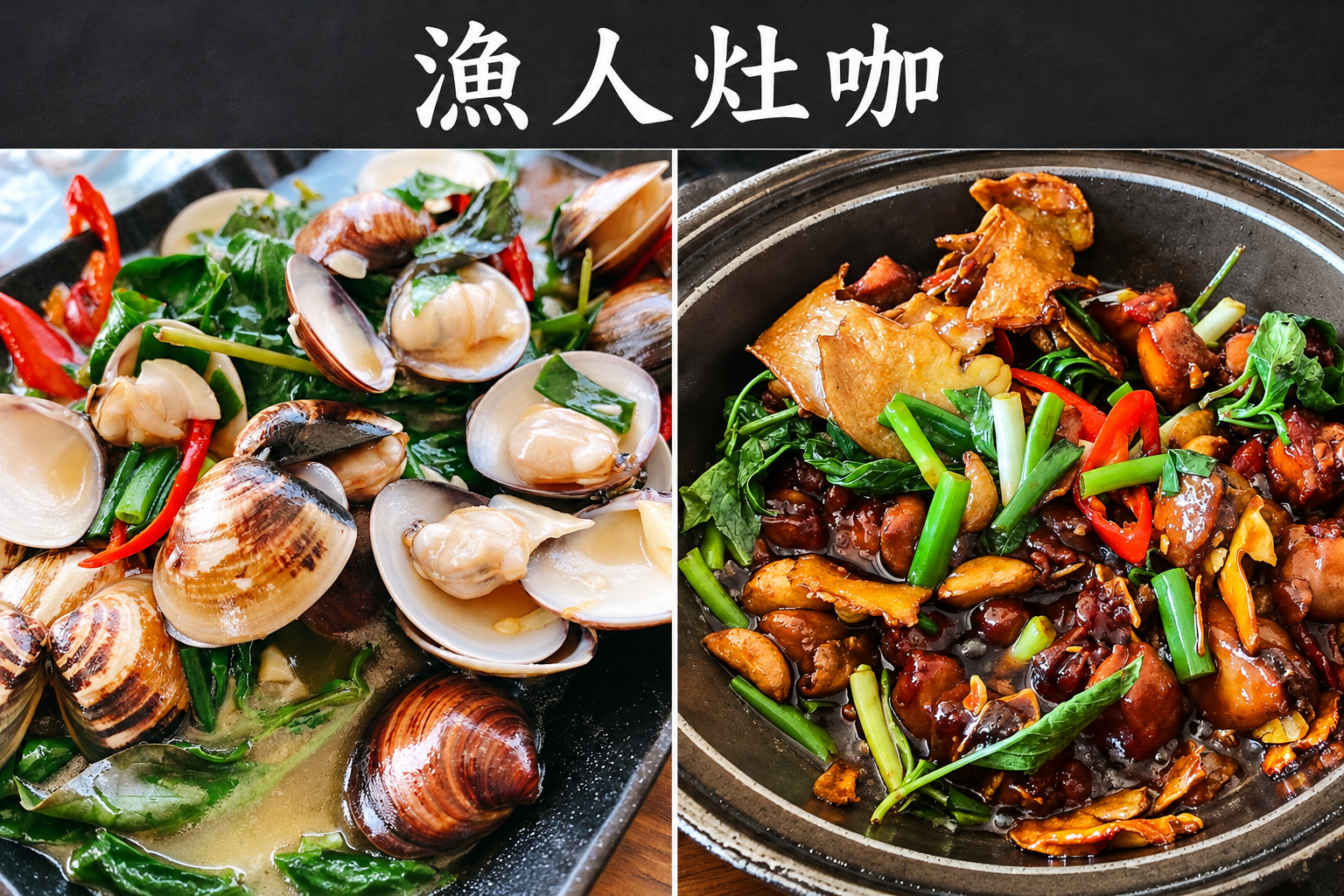 漁人灶咖・巴豆補給站介紹｜小琉球海鮮餐廳與點餐指南