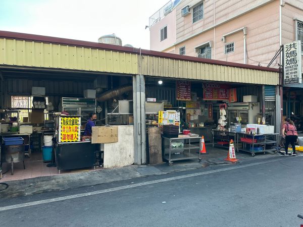 洪媽媽早餐店