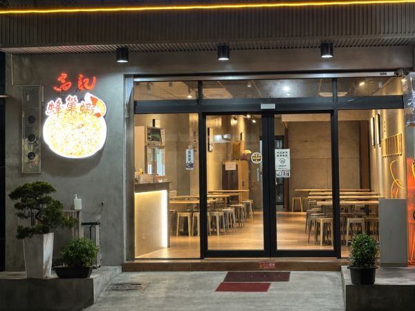 高記在地小吃